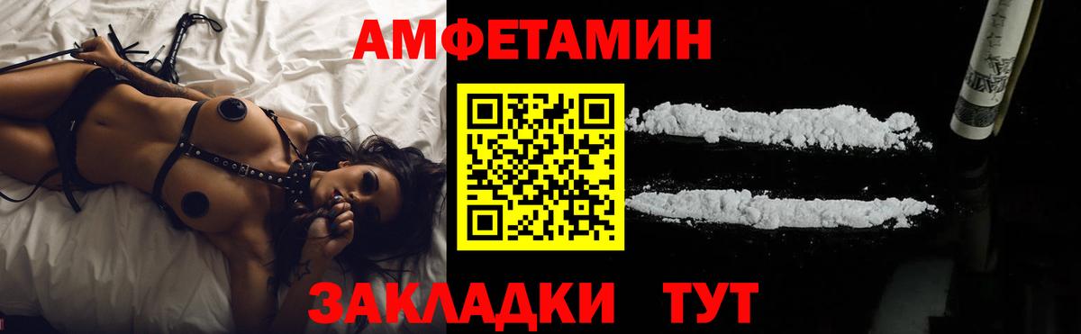 АМФ  АМФЕТАМИН  Вход с VPN  Амфетамин VHQ  Учалы 