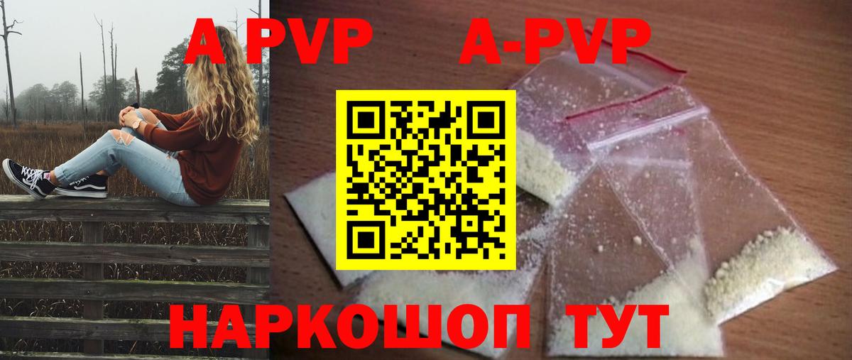 Alpha PVP  Alpha PVP СК  Alpha PVP СК КРИС  Вход с VPN  Учалы 