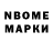 ТГК THC oil Nurbek Music