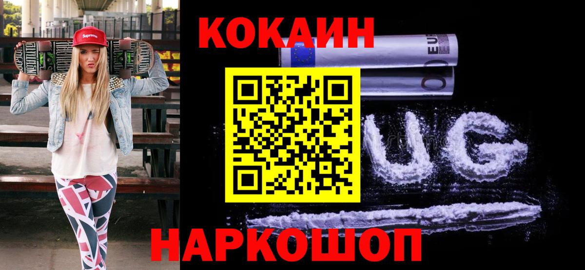 Кокаин 98%  Кокаин FishScale  Учалы  Вход с VPN 