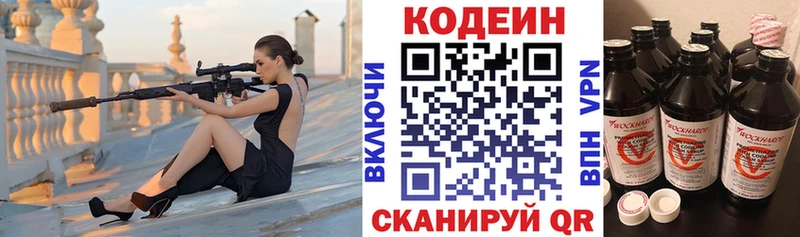 где продают   Учалы  Кодеин напиток Lean (лин) 