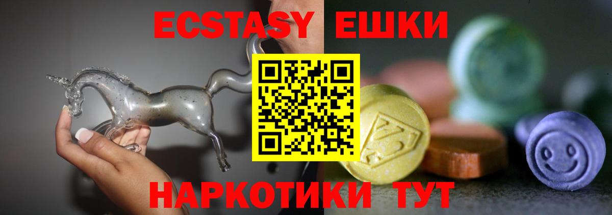Экстази TESLA Учалы