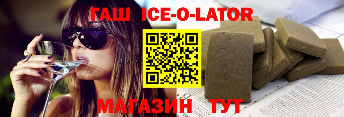 ГАШ Premium Учалы