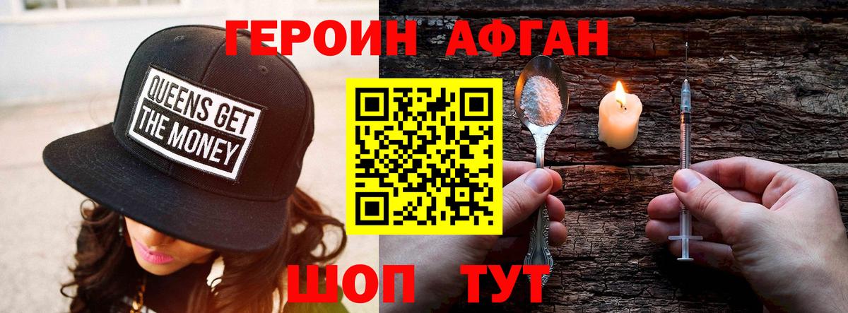 Героин  Вход с VPN  Учалы  Героин белый 