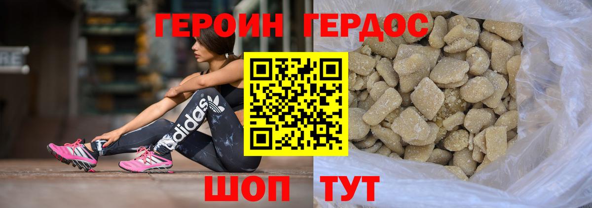 ГЕРОИН Heroin Учалы