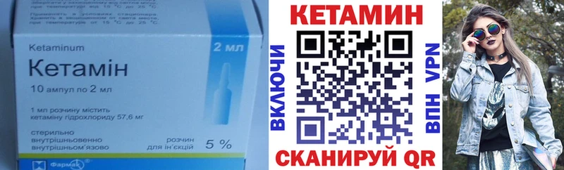 KRAKEN ссылка  купить наркотики цена  Учалы  КЕТАМИН VHQ 