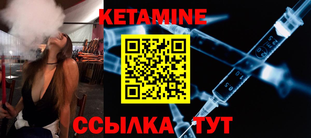 ссылка на мегу зеркало  Вход с VPN  Кетамин VHQ  Учалы  площадка наркотические препараты  КЕТАМИН VHQ 