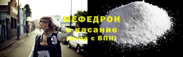 мяу мяу мука Аркадак