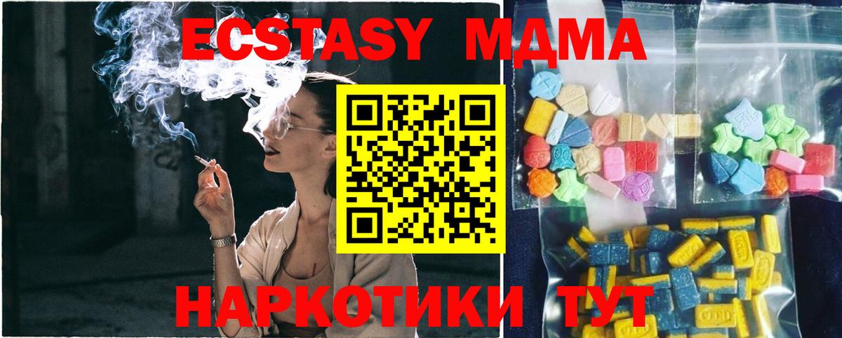 MDMA кристаллы  МДМА crystal  Вход с VPN  Учалы 