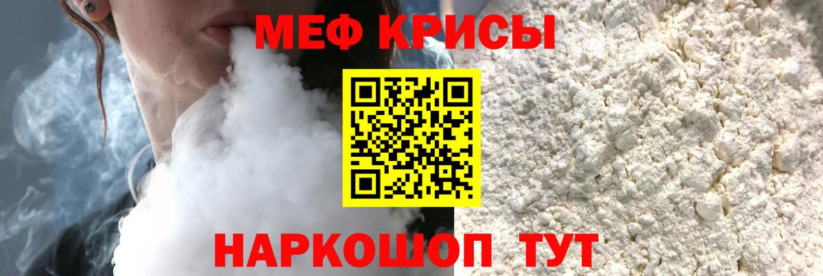 МЕФ кристаллы Учалы