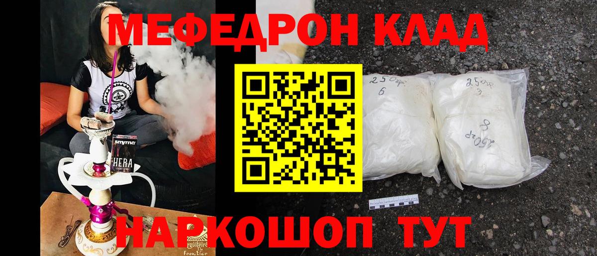 Меф  Меф  Вход с VPN  Учалы  МЯУ-МЯУ mephedrone 