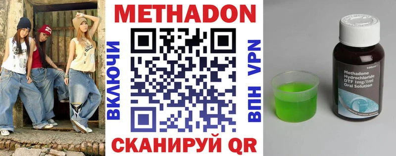 Метадон methadone  Учалы 