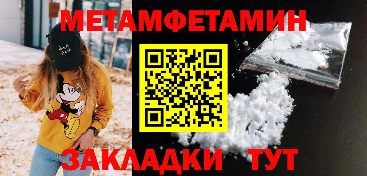 МЕТАМФЕТАМИН витя  Вход с VPN  Учалы 