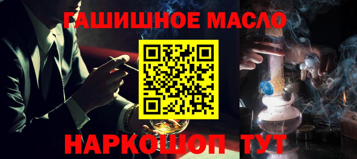 Учалы  где найти наркотики  ТГК THC oil  Вход с VPN  ТГК концентрат 