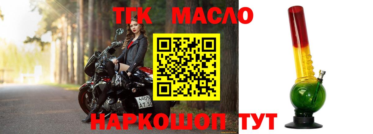 ТГК жижа Учалы